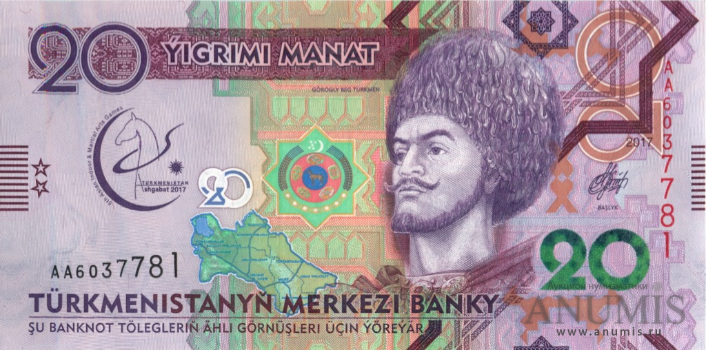 20 манат 2017. Туркмения. Лот №2530. Аукцион №186. – ANUMIS