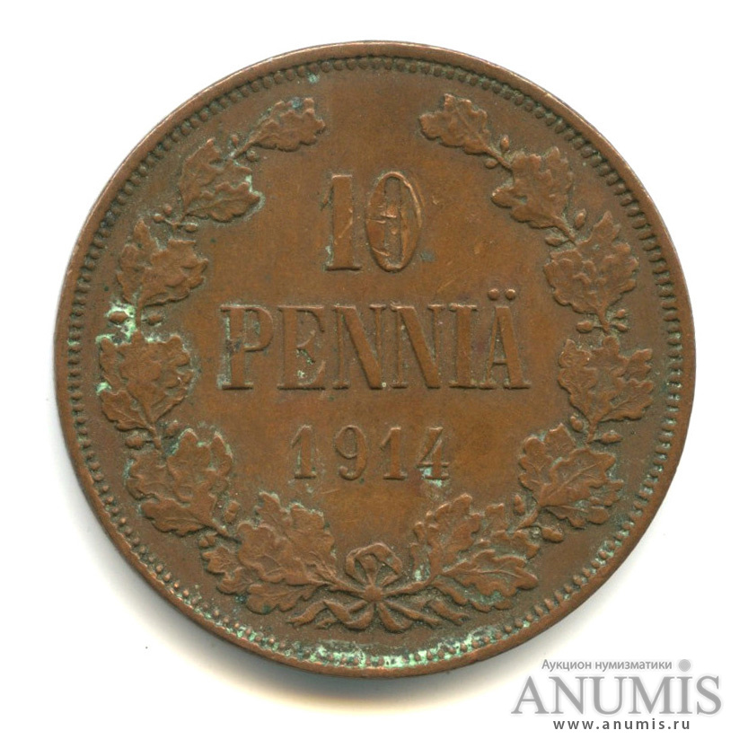 10 пенни 1914 — Для Финляндии. Вензель Николая II