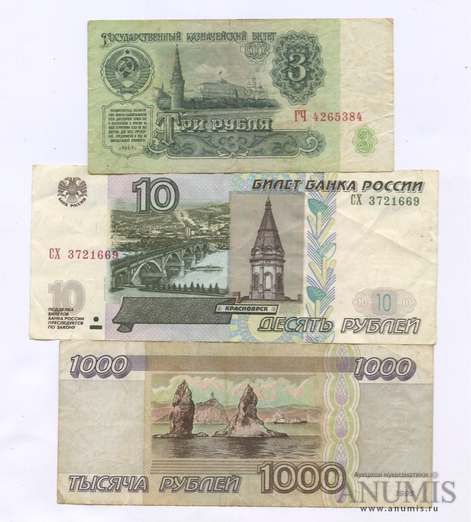 1000 Рублей 1997 (модификация 2004 года) UNC. Банкноты номиналом 1000 рублей модификации 2004. 1000 Рублей 1997 модификация 2004. 1000 Рублей модификация 2004.