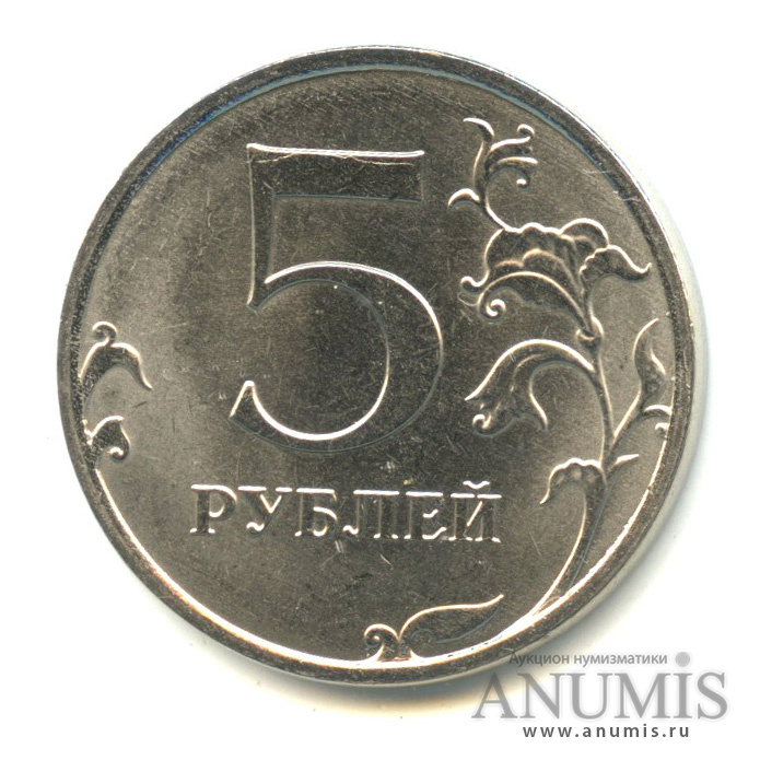 5 рубль 2020 г. 5 Рублей 2020 ММД. 5 Рублей 2020 года ММД. Монета с буквой к рисунок.