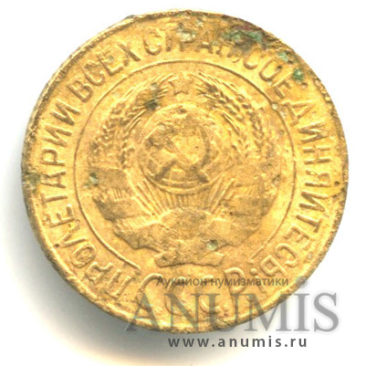 1 копейка 1927