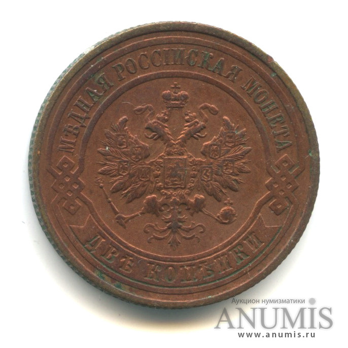2 копейки 1916