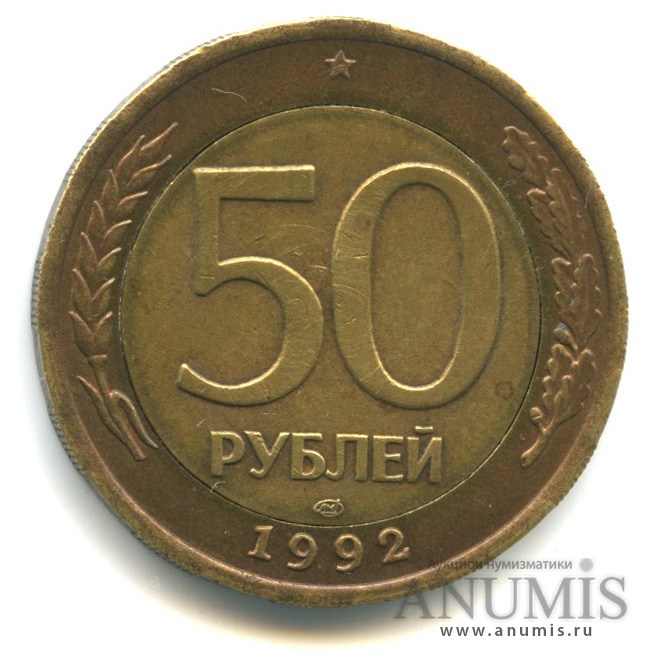 2 50 в рублях