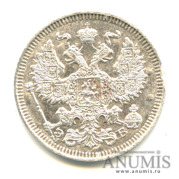20 копеек 1909 СПБ ЭБ — Орел 4 типа (Орел 4 типа)