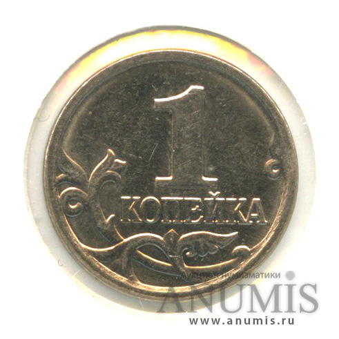 1 копейка редкая 2007 М — В холдере