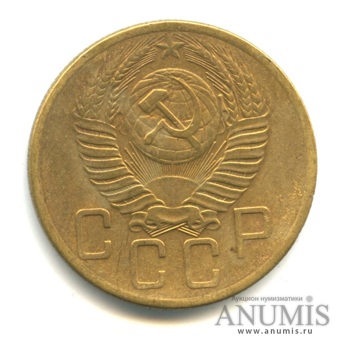 5 копеек 1953 — Венок 16 лент