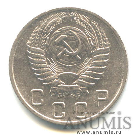 10 копеек 1956 — Венок 16 лент