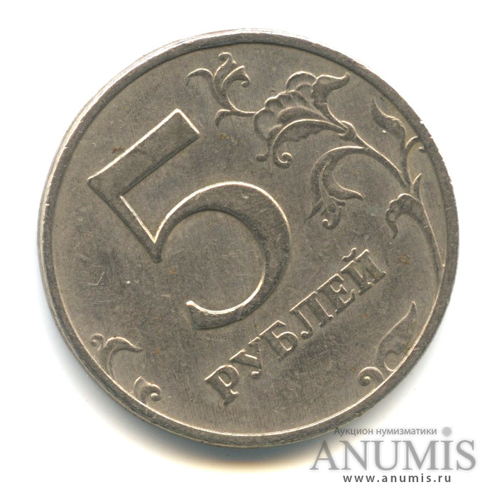 5 рублей новгород 1997. 5 Рублей 1997 ММД.