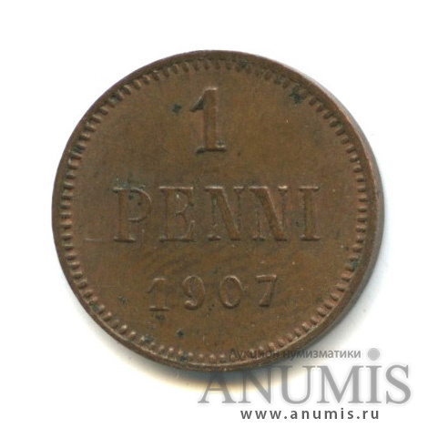 1 пенни 1907 — Для Финляндии. Вензель Николая II