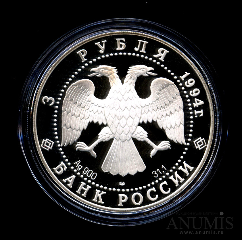 3 рубля 1994 ЛМД — Богородице-Рождественский собор в Суздале - Монета в капсуле, с сертификатом