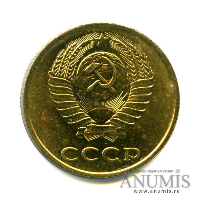 3 копейки 1988