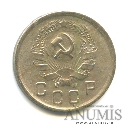 10 копеек 1936 — Венок 7 лент