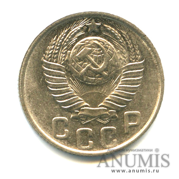 15 копеек 1948 — Венок 16 лент