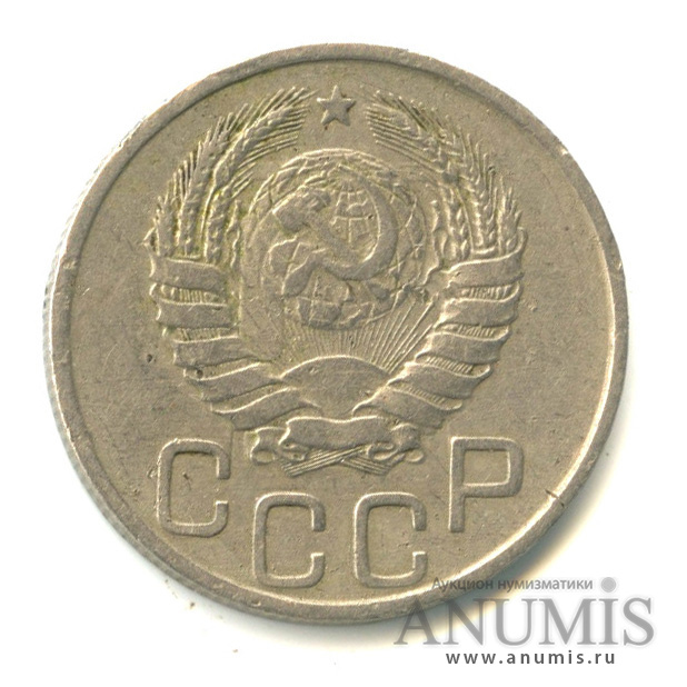 20 копеек 1941 — Венок 11 лент. л/c: Звезда плоская (л/c: Звезда плоская)