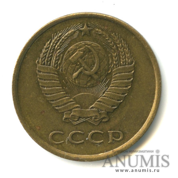 3 копейки/20 копеек 1980 — Л/с штемпеля 20 коп. 1978