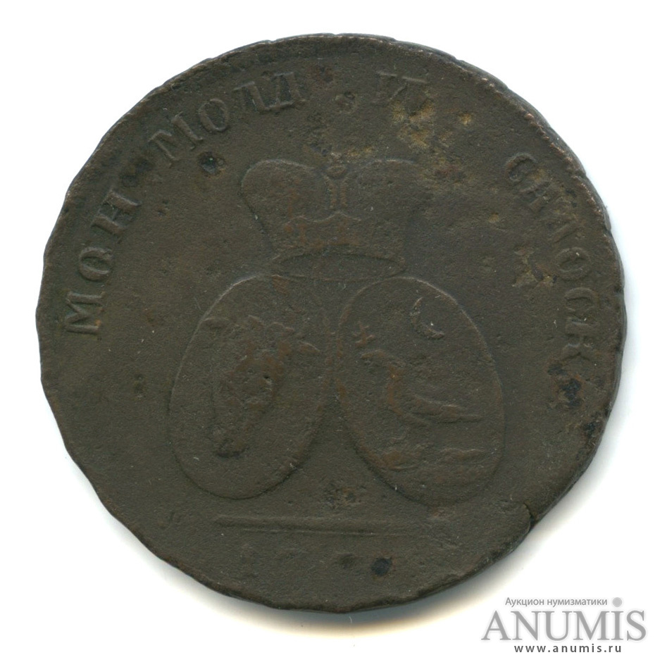 2 Пары/3 копейки 1772 — Для Молдавии и Валахии