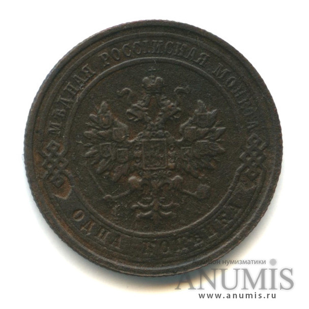 1 копейка 1915