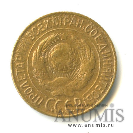 1 копейка 1927