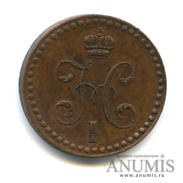 ½ копейки серебром 1848 МW — Буквы MW маленькие., Ильин - 10 руб., Биткин № 849 (R2), очень редкая монета