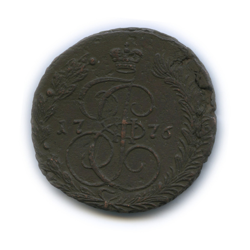 5 копеек 1776 ЕМ — Вензель императрицы Екатерины II Великой. Орел 1768 г. Екатеринбург (Орел 1768 г. Екатеринбург)