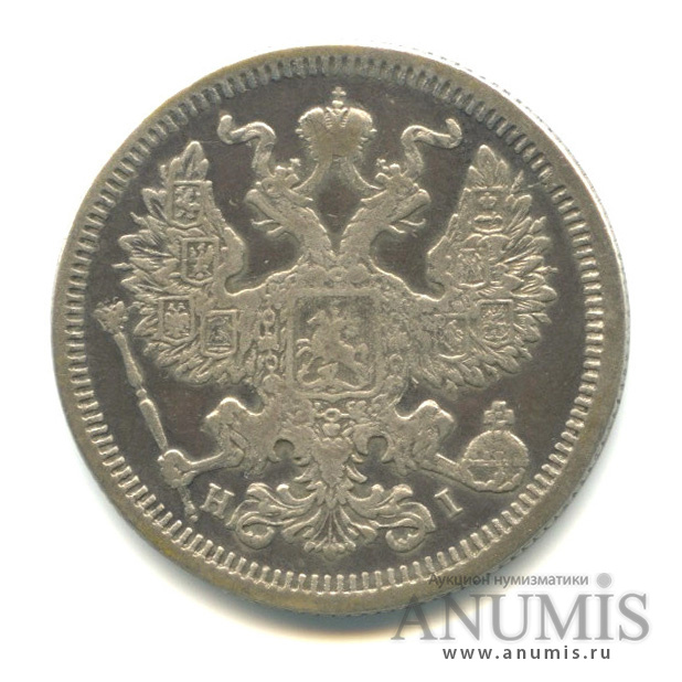 20 копеек 1873 СПБ НI — Орел 4 типа (Орел 4 типа)