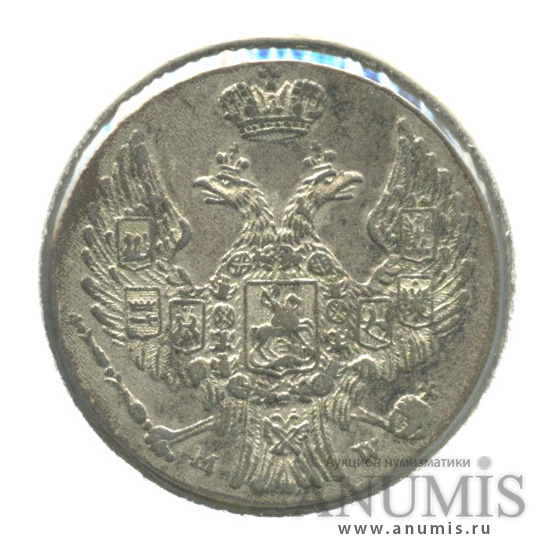 10 грошей 1840 МW — Русско-Польские монеты, в холдере