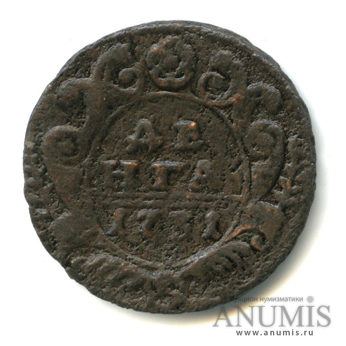 Деньга (½ копейки) 1731 — (½ копейки) - Орел 1730 г. Над годом 2 черты (Над годом 2 черты)
