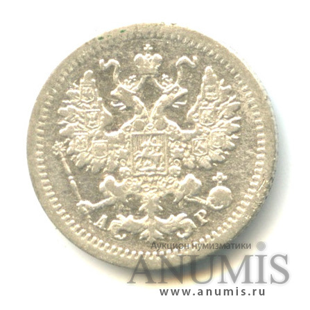 5 копеек 1902 СПБ АР — Орел 3 типа (Орел 3 типа)