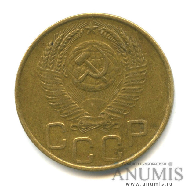 3 копейки 1953 — Венок 16 лент (л/c: Звезда выпуклая (фигурная))