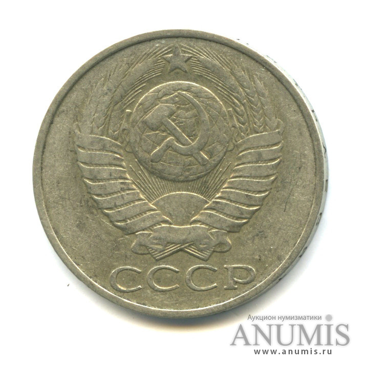 50 копеек 1986 — 1985 на гурте - Федорин № 54, 200 у.е. - Редкая монета (1985 на гурте)