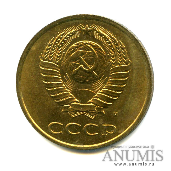 3 копейки 1991 М
