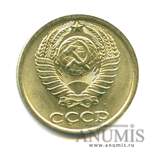 10 копеек 1981