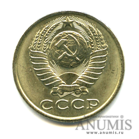 15 копеек 1982