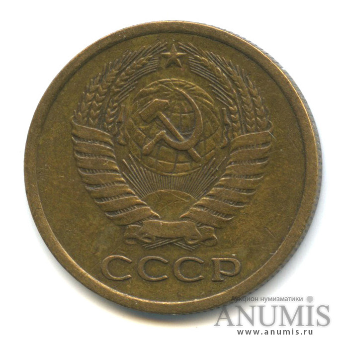 5 копеек 1975