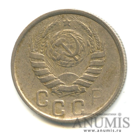 15 копеек 1943 — Венок 11 лент, л/с-шт.2,о/с-шт.Г,Федорин-81