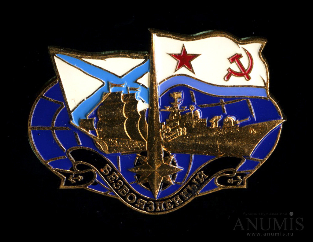 Гимн Вмф Ссср