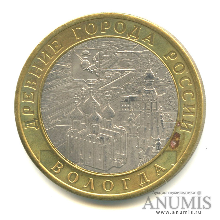 10 рублей 2007 СПМД — Вологда (XII в.)