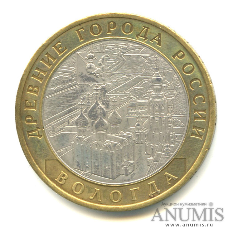 10 рублей 2007 ММД — Вологда (XII в.)