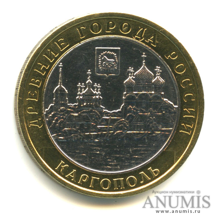 10 рублей 2006 ММД — Каргополь