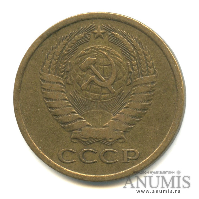 5 копеек 1974