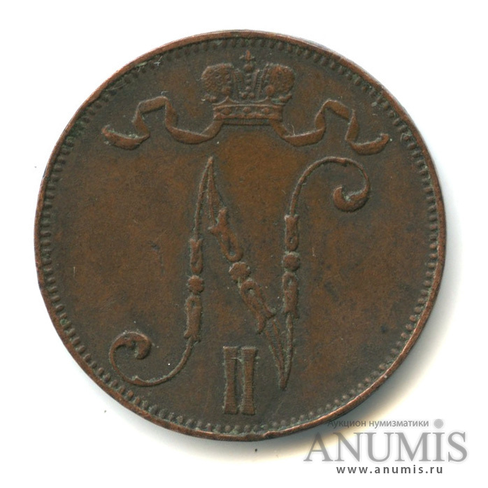 5 пенни 1913 — Для Финляндии. Вензель Николая II