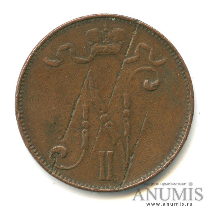 5 пенни 1907 — Для Финляндии. Вензель Николая II