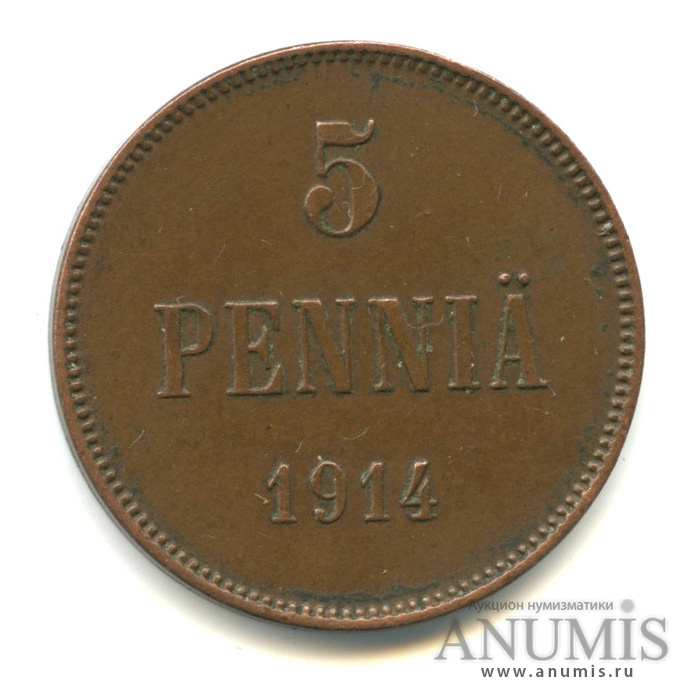 5 пенни 1914 — Для Финляндии. Вензель Николая II