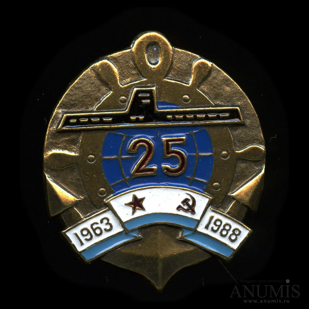 25 лет рта. Знак 25. Знак 25/25. Знак 25 лет Динамо. Знак 25 лет рта.