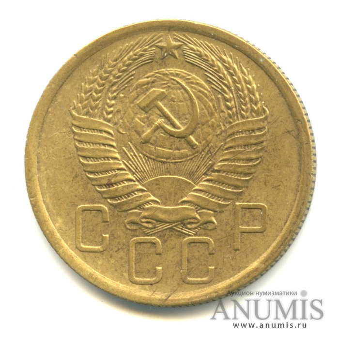 5 копеек 1957 — Венок 15 лент