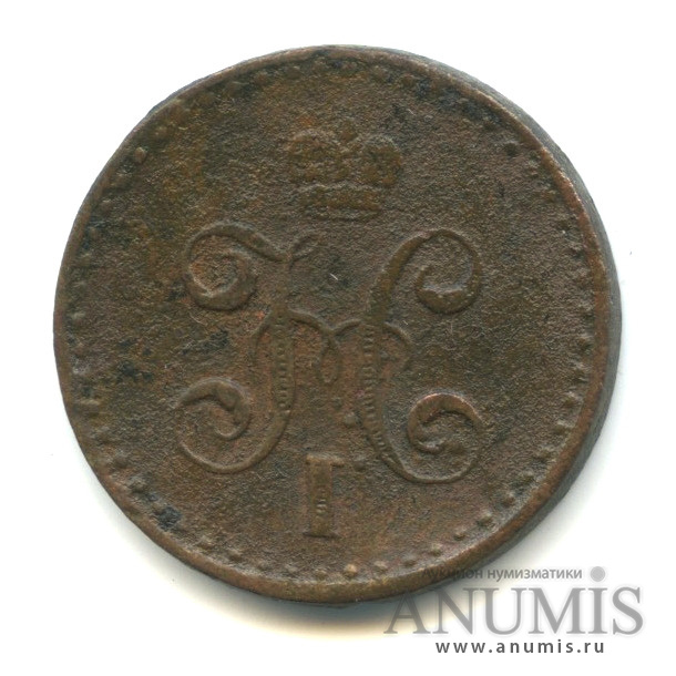 ½ копейки серебром 1842 СПМ — Вензель Николая I