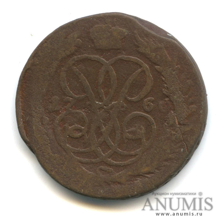 1 копейка 1760 — Вензель императрицы Елизаветы