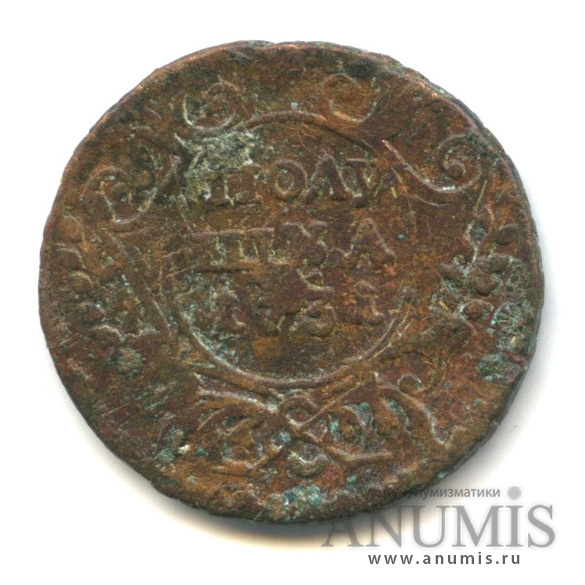 Полушка (¼ копейки) 1731 — (¼ копейки) - Орел 1730 г (Орел 1730 г.)
