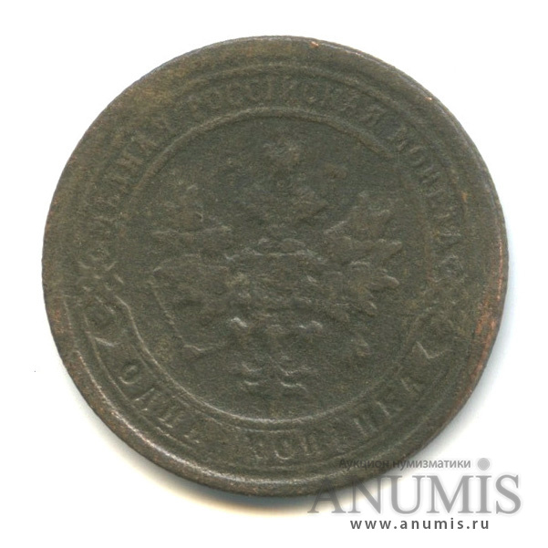 1 копейка 1896 СПБ