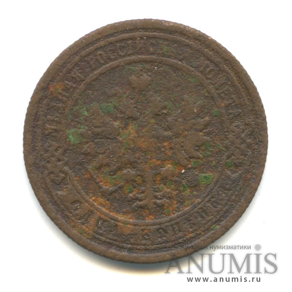 1 копейка 1899 СПБ